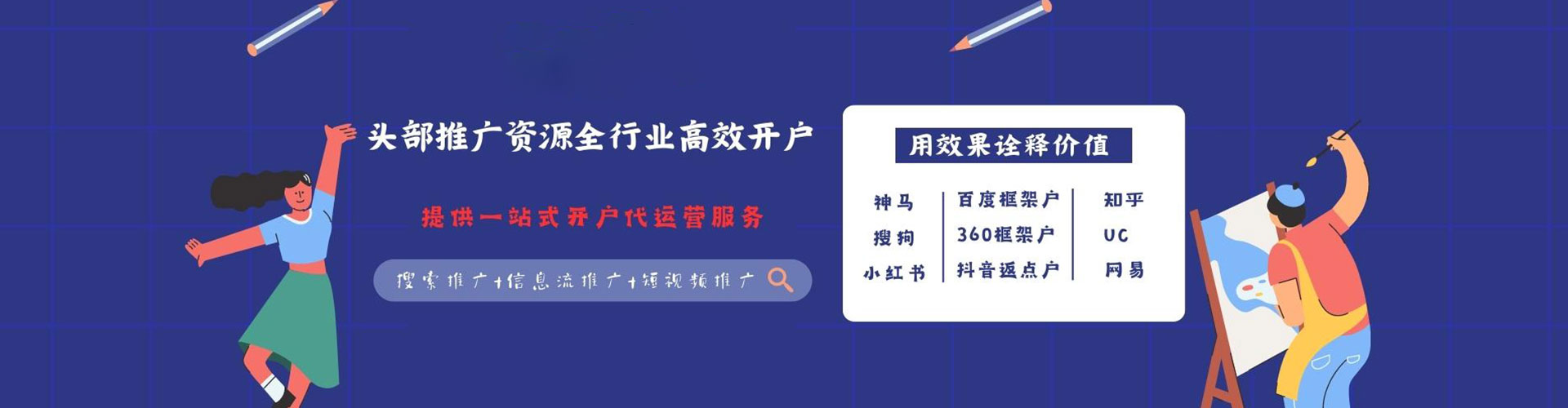 昌邑sem主管